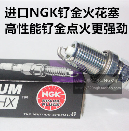 老威驰1.5L 雅力士1.6L 花冠1.8L 特锐1.3L进口NGK性能钌金火花塞