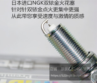 F600 SX6 风行M7 1.6L S500 1.5T 2.0T适用NGK双铱金火花塞