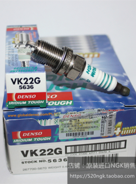 奥德赛飞度时韵雅阁八代思域锋范CRV思铭电装7度铱铂火花塞VK22G