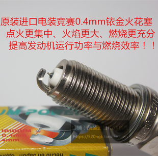 柯迪亚克迈腾CC辉昂GTI三代EA888途昂途岳电装改装9度铱金火花塞