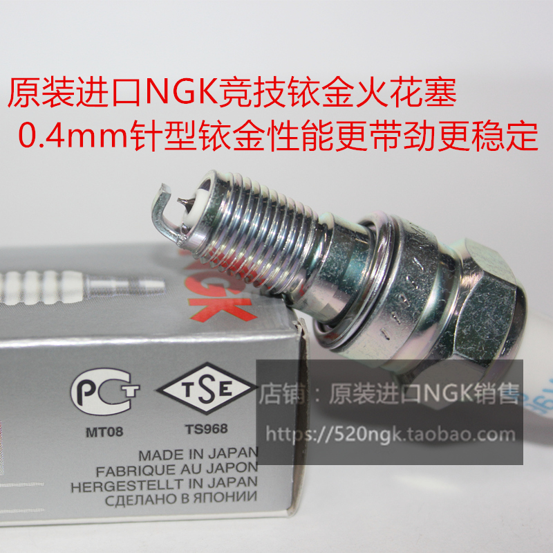 马格纳250 小黄蜂250蓝宝石250 VTR250摩托进口NGK竞技铱金火花塞
