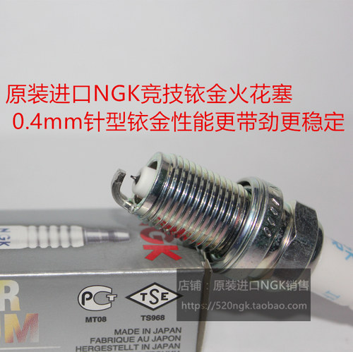 山东亚翔450 AD450 LD450摩托升级版适用进口NGK竞技铱铂金火花塞