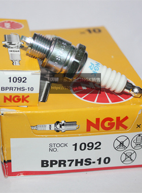 海的雅马哈航海二冲程船外机适用NGK火花塞BPR7HS-10对应BP7HS-10