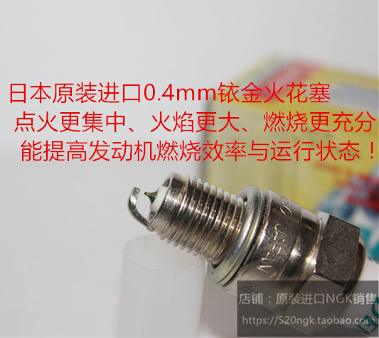 奔达BD400 火舞 PUN2 里程 250原驰兽BOX400进口电装铱金火花塞