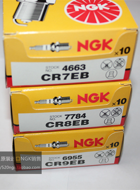 黄龙600 300比亚乔FLY台风进口日本NGK火花塞CR7EB CR8EB CR9EB