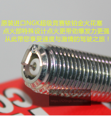 KTM 350EXC 350SX 350XC 250EXC SX进口NGK红盒横针铱铂金火花塞