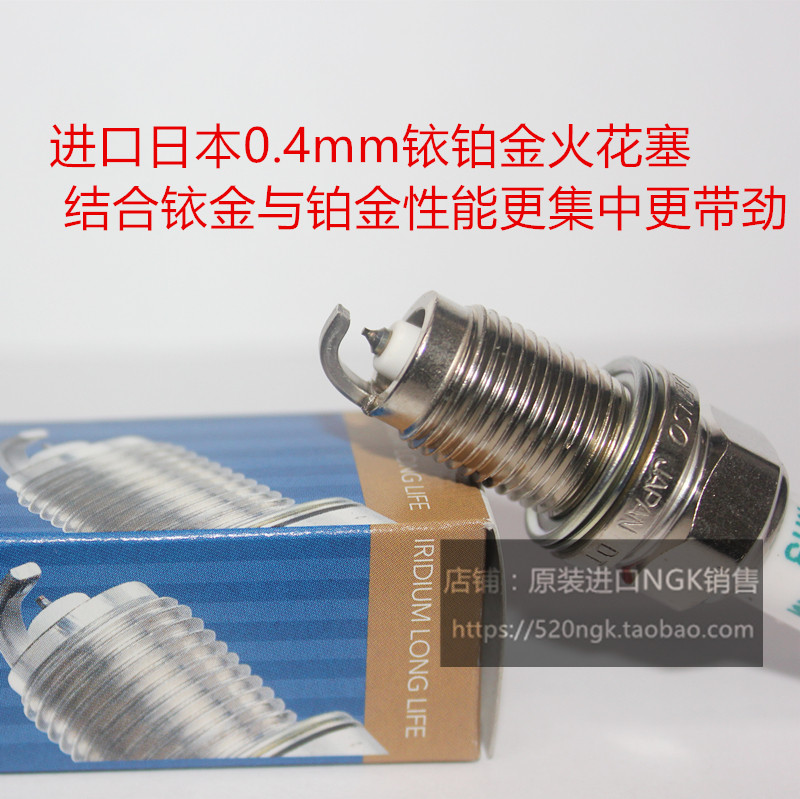 理念思迪锋范飞度NGK火花塞