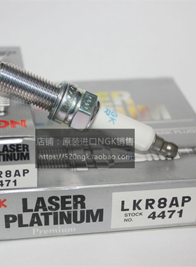 宝马M3 M5 M6 4.0L 5.0L S65 S85适用进口NGK火花塞LKR8AP 4471