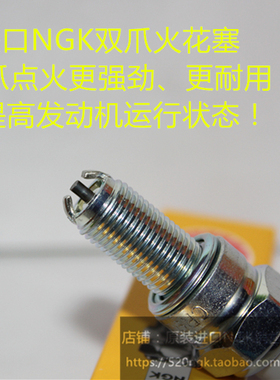 GILERA 吉雷拉GP800 双缸V2摩托车适用原装进口NGK双爪火花塞