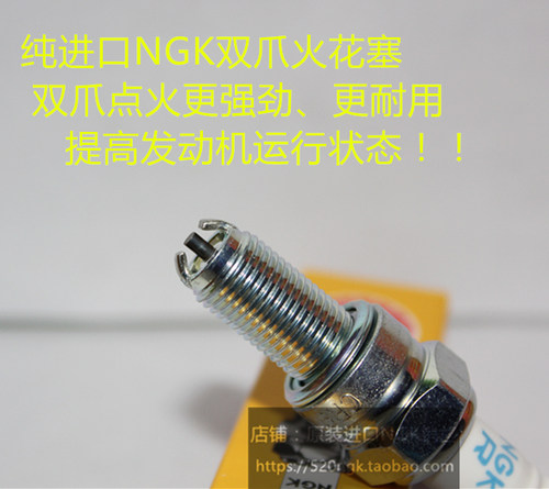 GILERA 吉雷拉GP800 双缸V2摩托车适用原装进口NGK双爪火花塞