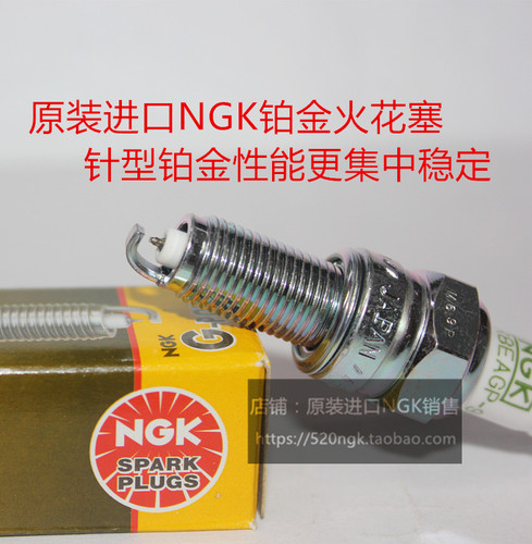 豪爵DK125DK150NGK铂金火花塞