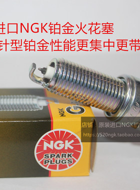 BKR6EGPLFR5AGP铂金NGK火花塞