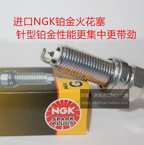 BKR6EGPLFR5AGP铂金NGK火花塞
