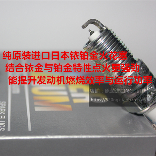 君威2.5L 3.0L陆尊GL8 2.5L 3.0L适用进口NGK铱铂金火花塞ITR4A15