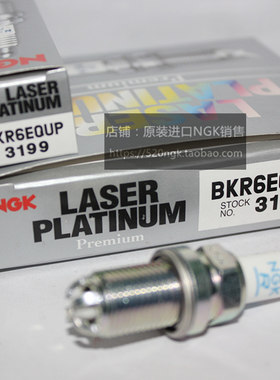 NGK火花塞BKR6EQUP3199