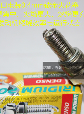 弯梁RFS150利刃150 BJ150-10A摩托车适用电装高性能铱金火花塞