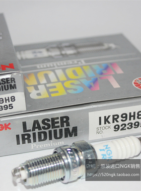 NGK铱铂金火花塞IKR9H8 92395