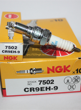 本田小黄蜂佳御马格纳VTR250 CB400 250 110适用NGK火花塞CR9EH-9
