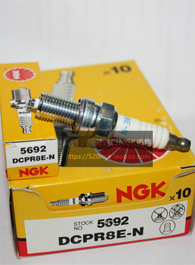 杜卡迪695/696/795派力奥西耶那周末风宝骏适用NGK火花塞DCPR8E-N
