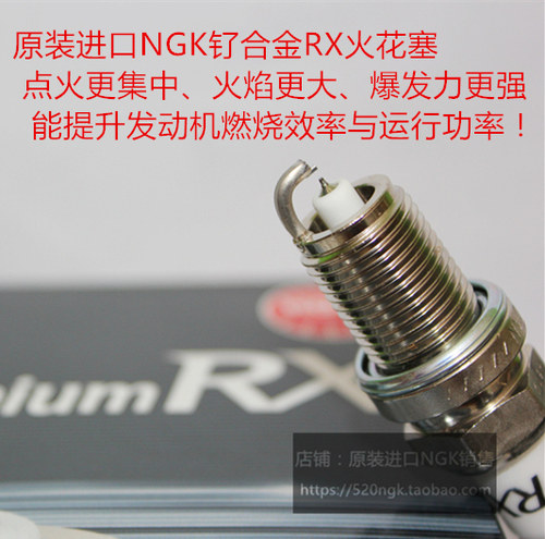 本田红头发动机K24 H22A F22B 2.2适用日本进口NGK钌合金RX火花塞