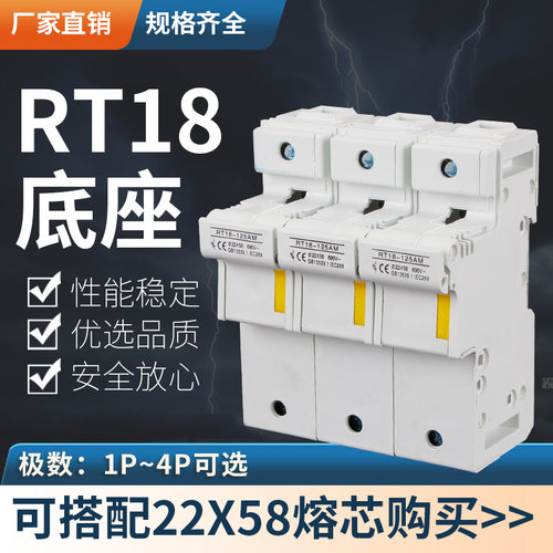 RT18-125熔断器底座正浩