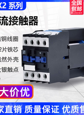 CJX2-1210Z 0910Z 1810Z 2510Z 3210Z 6511Z直流接触器 DC12V 24V
