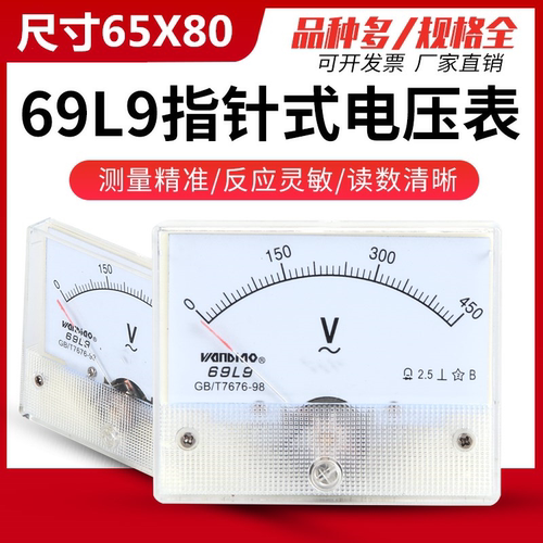 69L9交流电压表电流表69L9电流表