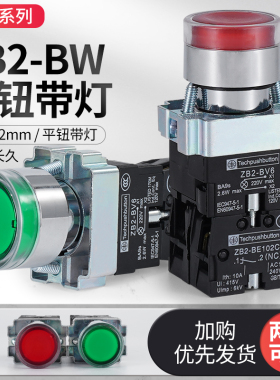22mm自复位点动带灯按钮开关XB2-BW3361C BW33B1C BW33M1C BW3462