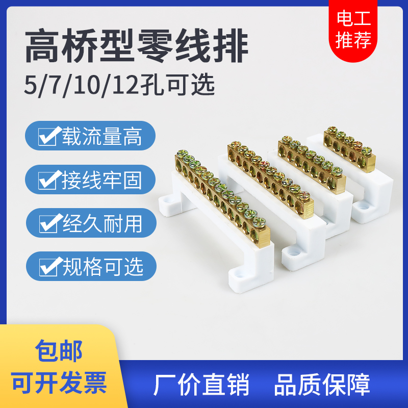 接线端子排接地排配电箱高桥排