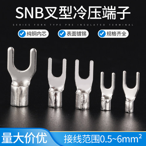 SNB1.25-3接线端子冷压端子