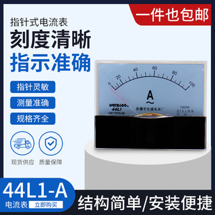 交流电流表44L1-A指针式电压表头5A30/5A 50/5A 100/5 200/5 450V