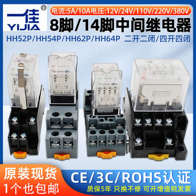 小型继电器电磁继电器一佳