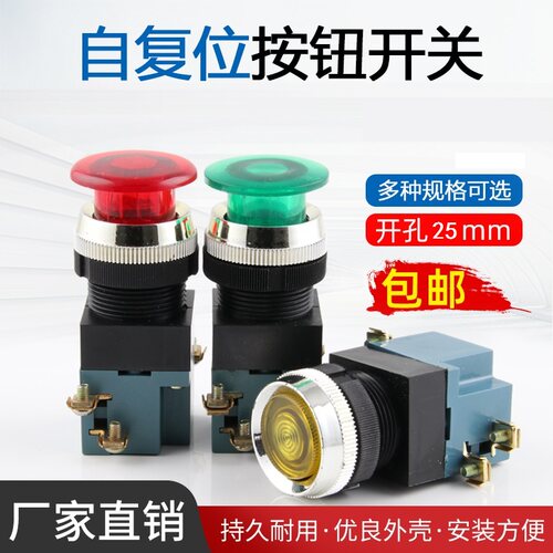 la19-11自复位按钮开关机床开关
