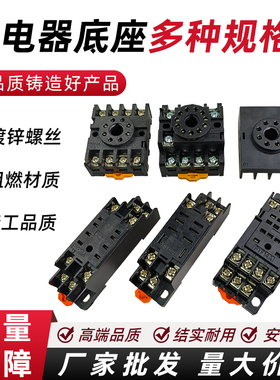 PYF08/11/14APTF PF083/085/113A中间小型继电器底座HH52/53/54P