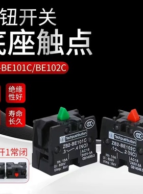 XB2 NP2 按钮辅助触头触点开关组配件红绿色一常开一常闭ZB2BE101