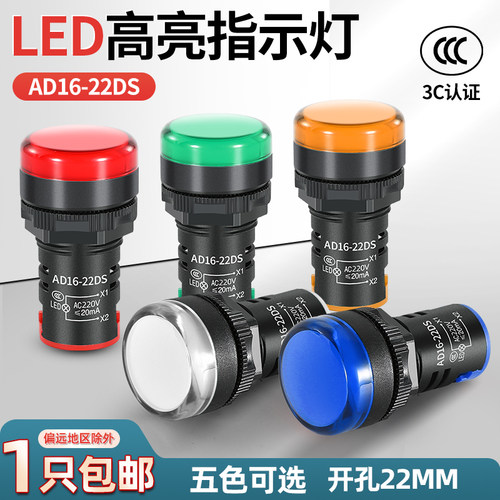ledAD16/22DS电源指示灯信号灯