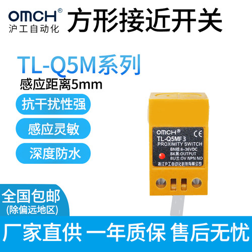 TL-Q5MC1传感器接近开关