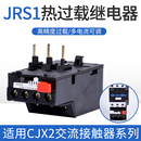 1.1 热过载继电器 7.0 插入式 25A 18A JRS1D LR2 10A