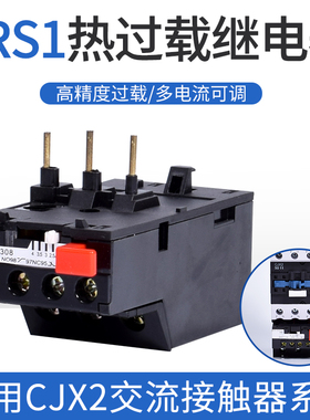 插入式热过载继电器 JRS1D-25/Z 7.0-10A 1.1-25A -80 13 18A LR2