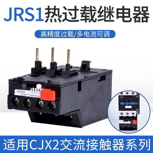 JRS1D-25/Z热过载继电器保护器
