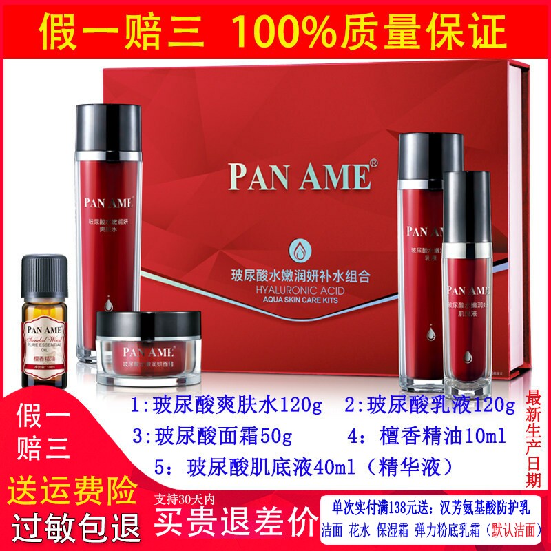 汉芳水动玻尿酸水嫩润妍组盒套