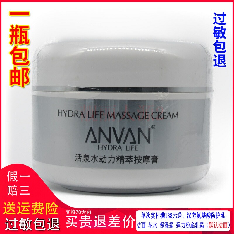 汉芳玫瑰按摩膏200G补水保湿