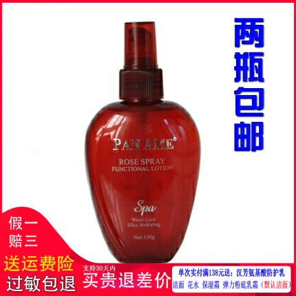 汉芳泛美玫瑰花水150g
