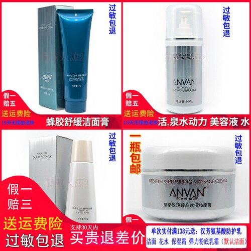 汉芳玫瑰丝滑透润面部护理单品