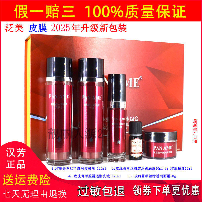 汉芳泛美皮膜种植修复组合 5件/套盒 新包装 新货 正品 超值配送
