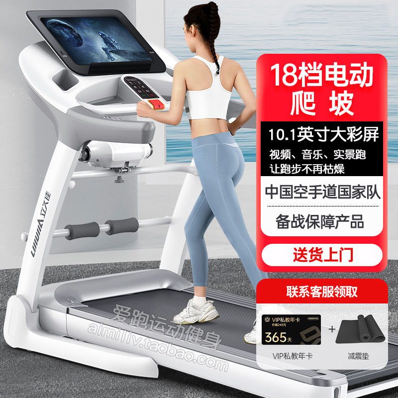 【官方正品】爬坡跑步机家用小型