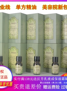 汉芳玫瑰薰衣草茶树柠檬迷迭香姜油天竺葵檀香薄荷洋甘菊乳香精油