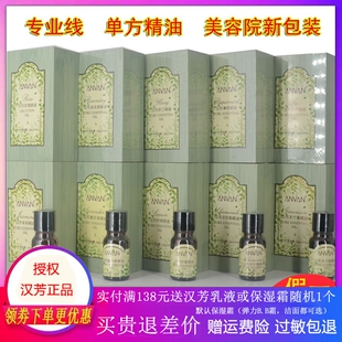 汉芳玫瑰薰衣草茶树柠檬迷迭香姜油天竺葵檀香薄荷洋甘菊乳香精油