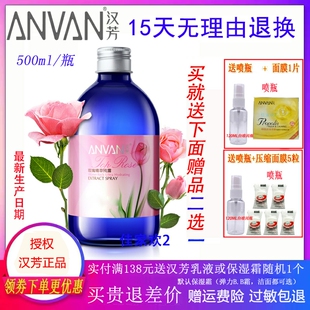 汉芳玫瑰纯露500g 精萃纯露天然补水保湿精油喷雾爽肤水 花水大瓶