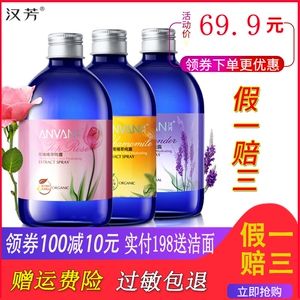 汉芳玫瑰精萃纯露500ML洋甘菊薰衣草菁露天然植物爽肤 花水蓝胖子